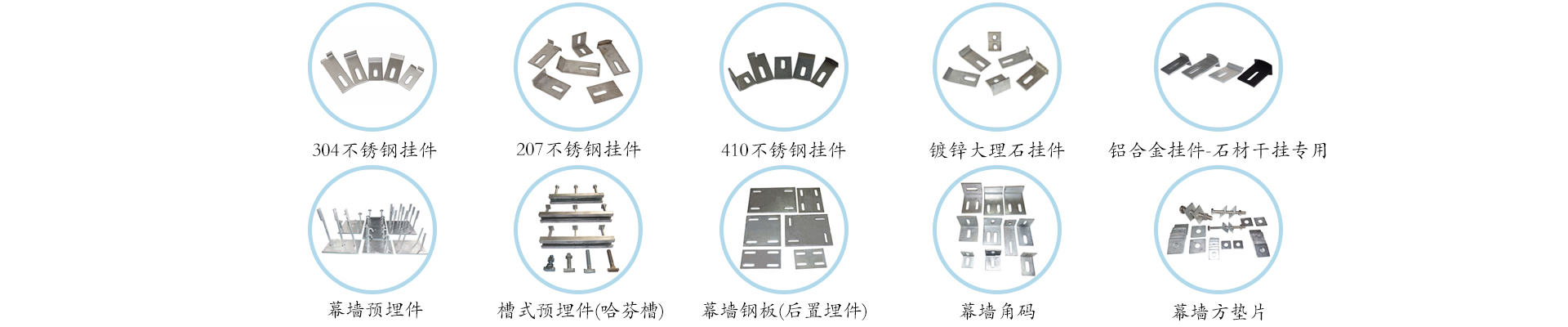 幕墻配件,幕墻材料-石材幕墻掛件,預(yù)埋件,后置鋼板