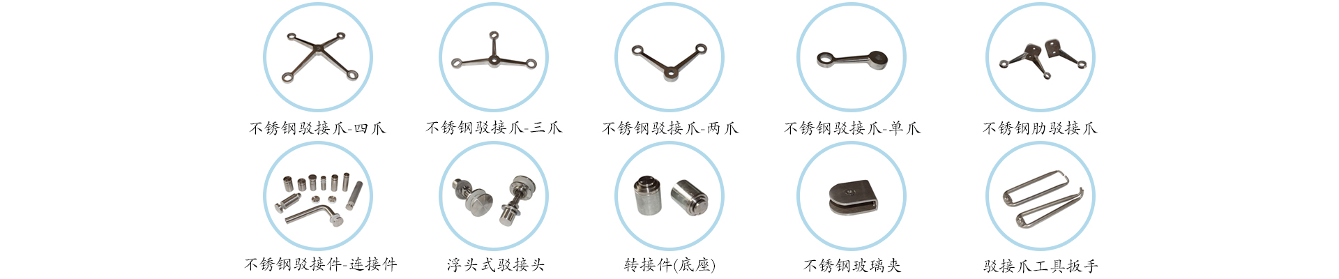 幕墻配件,幕墻材料-不銹鋼駁接爪
