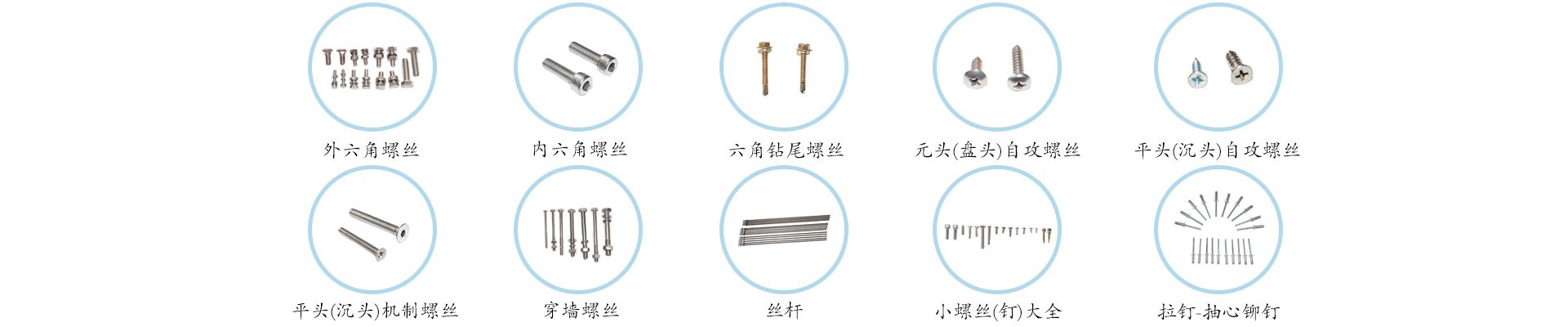 幕墻配件,幕墻材料-幕墻常用螺絲