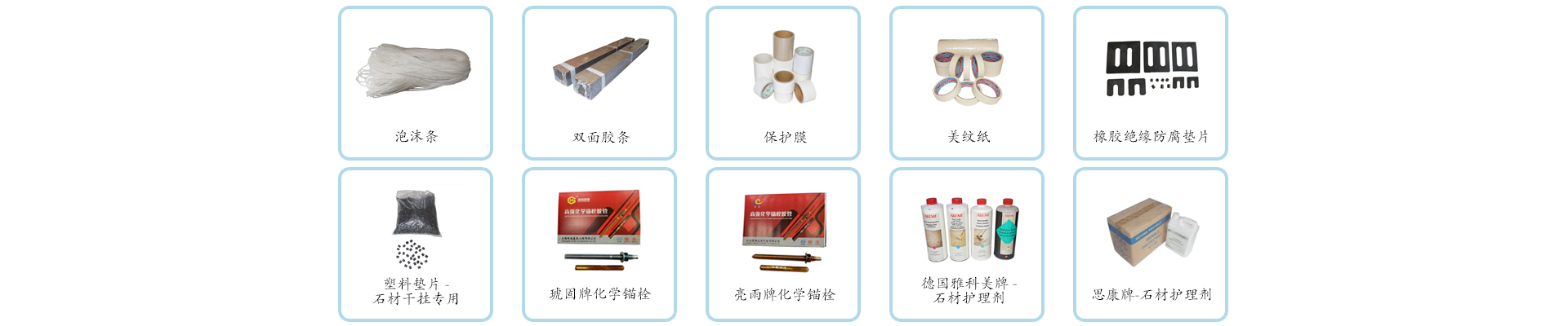 幕墻配件,幕墻材料-幕墻安裝輔料