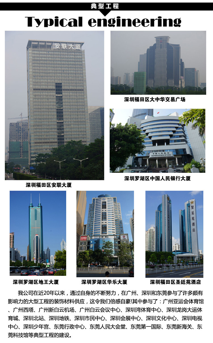 典型工程