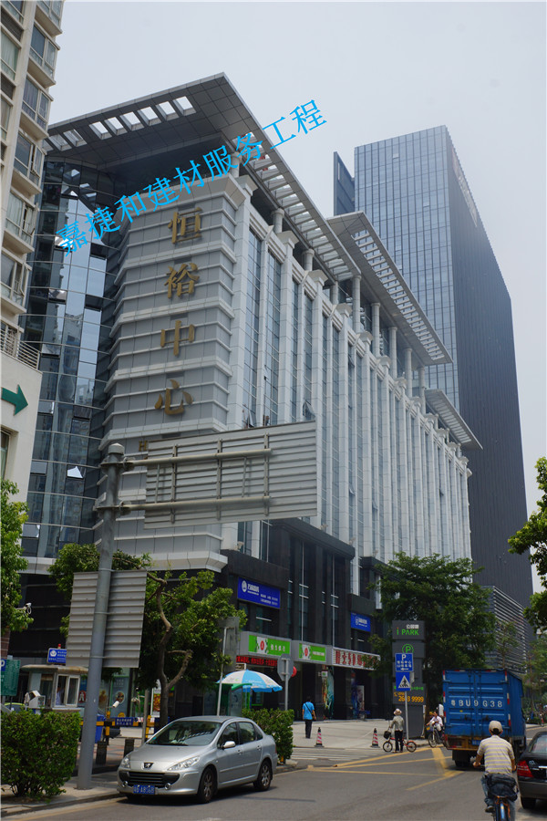 深圳南山區(qū)恒裕中心