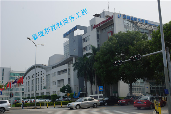 深圳南山區(qū)虛擬大學園