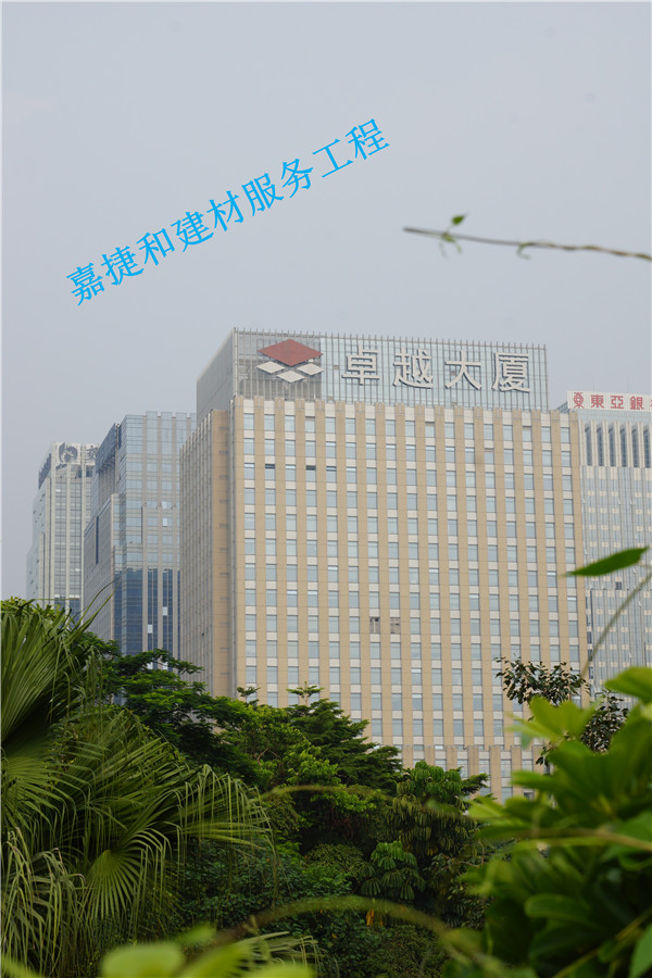 深圳市福田區(qū)卓越大廈