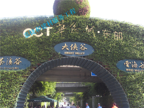 深圳鹽田區(qū)東部華僑城