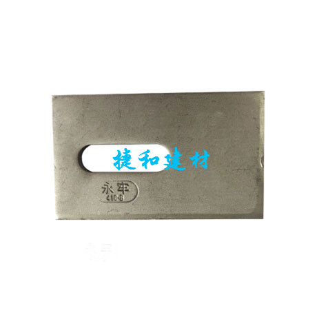 永牢410平板碼掛件