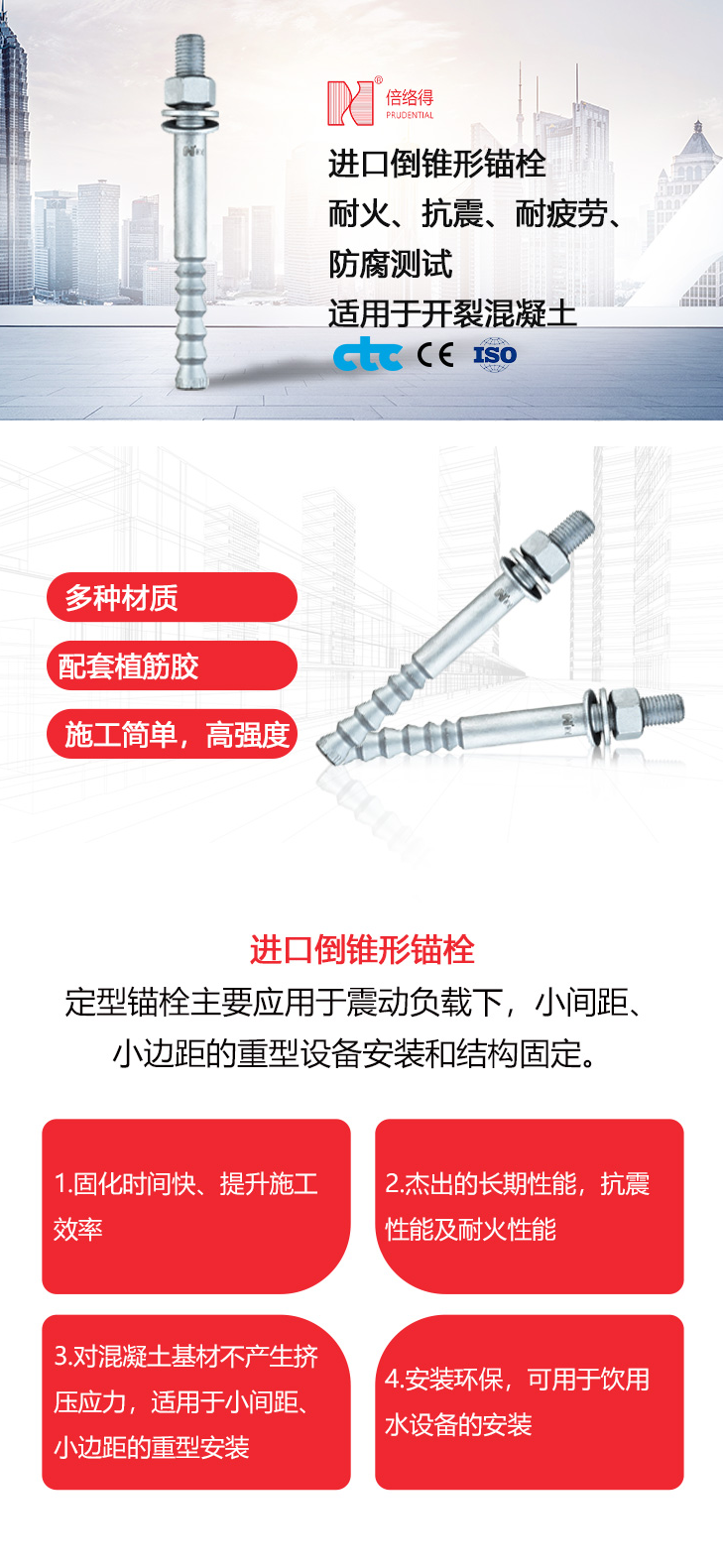 進(jìn)口槽式埋件